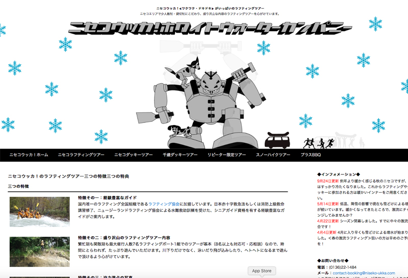 ニセコウッカ